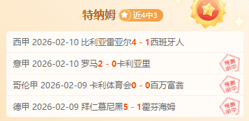 主场烽火燃,主队豪取,今日能否再,开云体育KaiYun,Sports官网,KaiYun,Sports开云体育娱乐,开云体育投注,开云体育平台,开云体育赛事直播,开云体育app下载