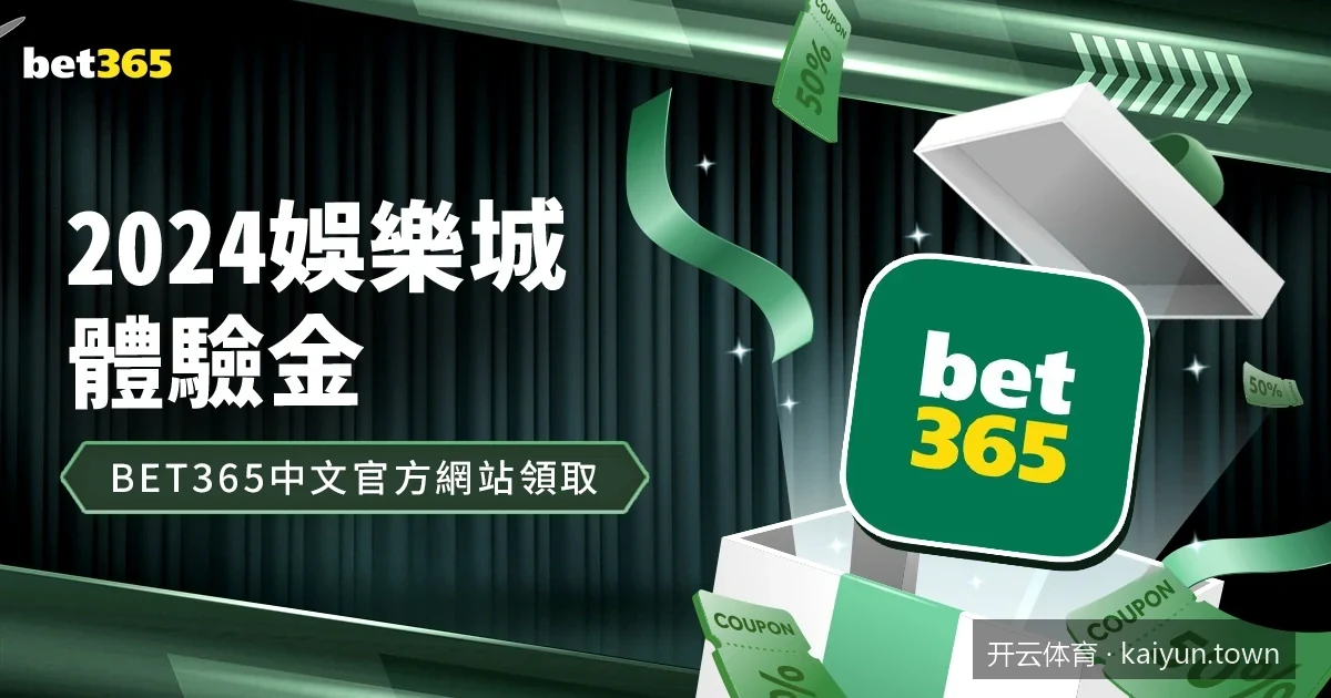 开云体育官方APP下载与2026最新版本安装激活指南