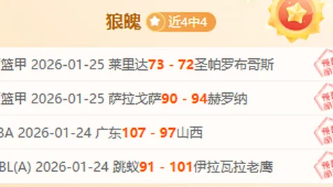 曼联阿莫林领航狂射狼队，打破英超单场射门纪录！