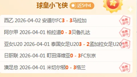 李璇炮轰国足：两战皆无亮点，过程及选人遭广泛质疑